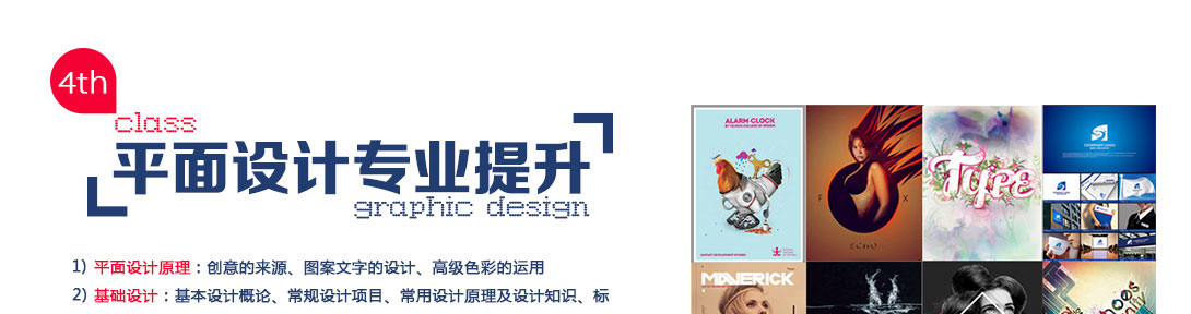 海纳平面设计培训_平面设计专业培训，提升平面设计最捷径