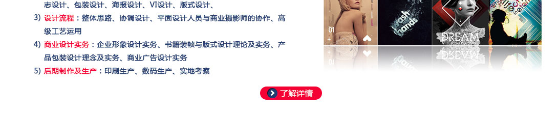 海纳平面设计培训_平面设计专业培训，提升平面设计最捷径