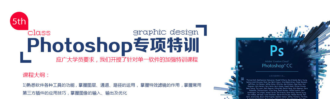 海纳平面设计培训内容--第五阶段培训内容