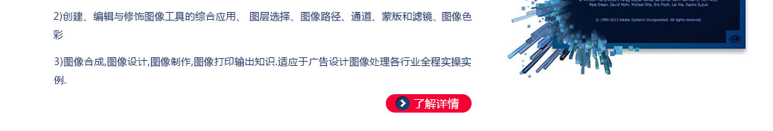 海纳平面设计培训内容--第五阶段培训内容