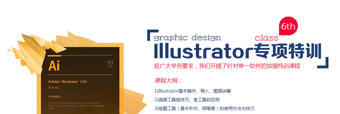 海纳平面设计培训内容--第六阶段培训内容