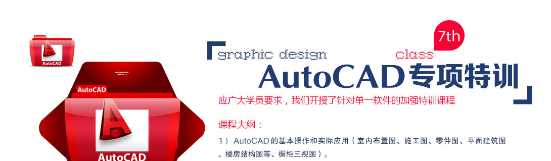 海纳平面设计弟七阶段学习内容--海纳培训平面专业设计