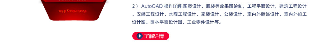 海纳平面设计弟七阶段学习内容--海纳培训平面专业设计