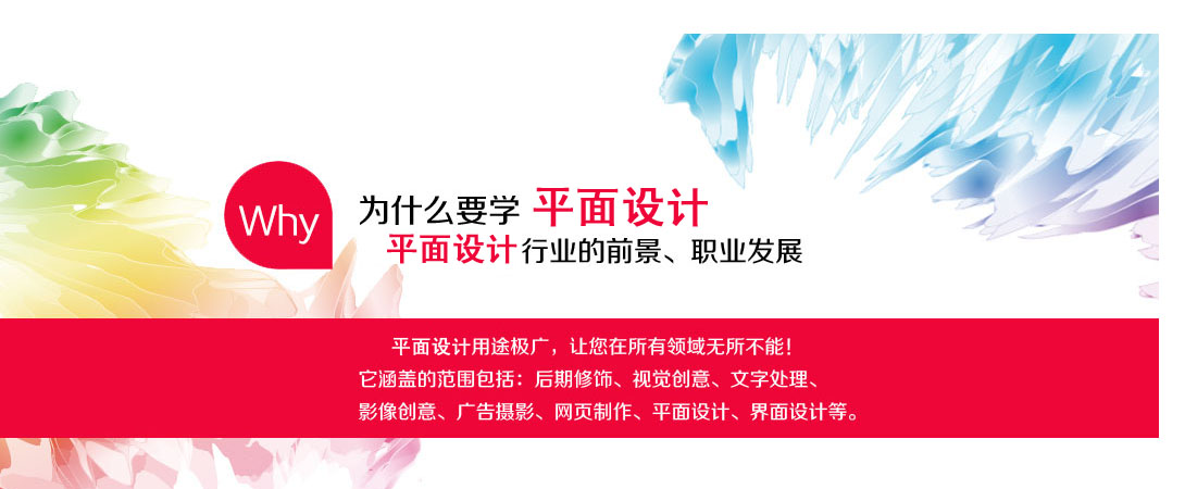 为什么要做平面设计师，海纳培训平面设计培训解答，平面设计专业培训详细解答