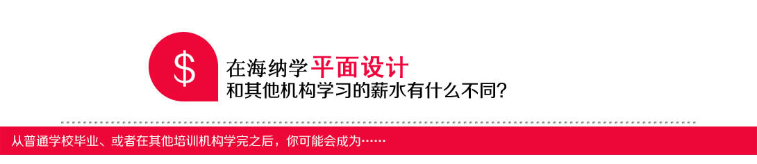 平面设计师前景，学习平面设计有哪些好处？