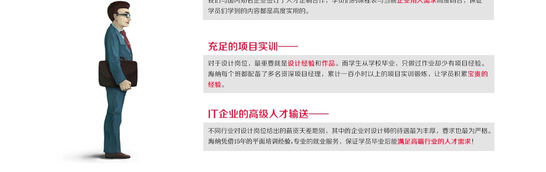 苦于没有时间提升设计水平，海纳平面设计专业培训，海纳平面设计培训--海纳老师为你解决困难