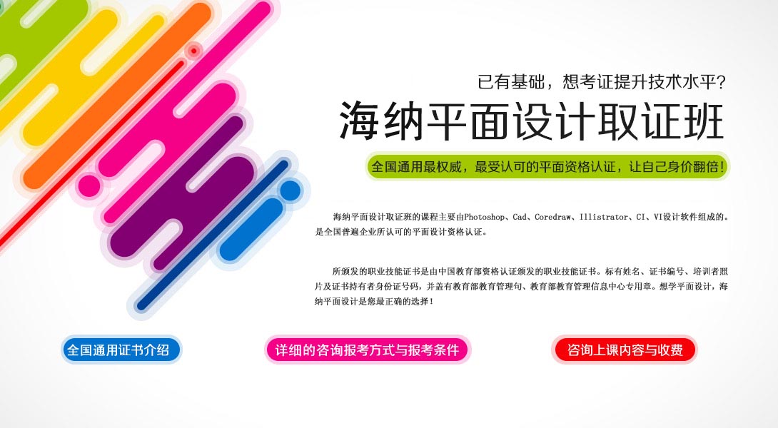 平面设计取证班